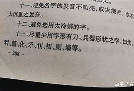 夏俞起名探寻文化深处的命名艺术

采访提纲