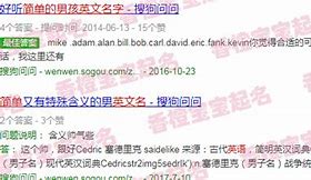 男孩的英语名字有哪些