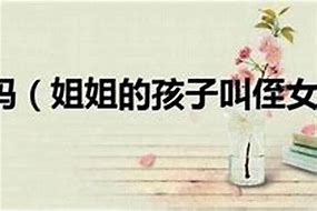 文婷名字的来历