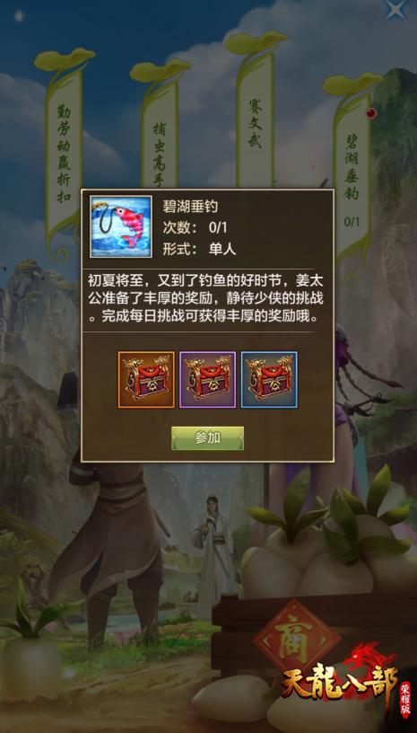 天龙八部家族名字格式