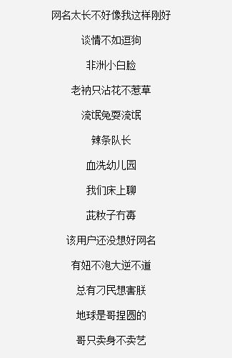 流行的网名起名的文化名字