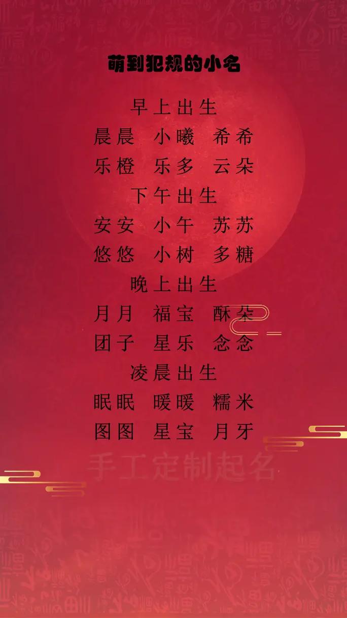 建议小名字起名的文化