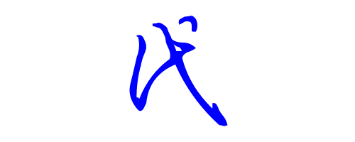 代的组词是什么啊