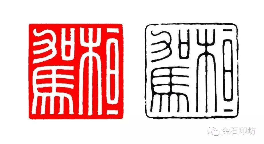 白文起名的文化传统与现代的交融