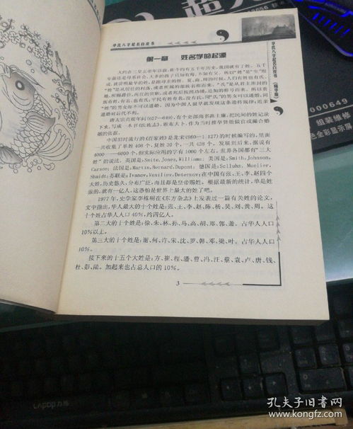 八卦起名字的方法