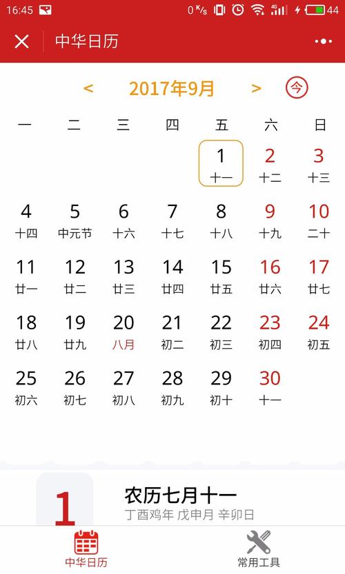 查万年历起名的文化历史、方法与影响
研究