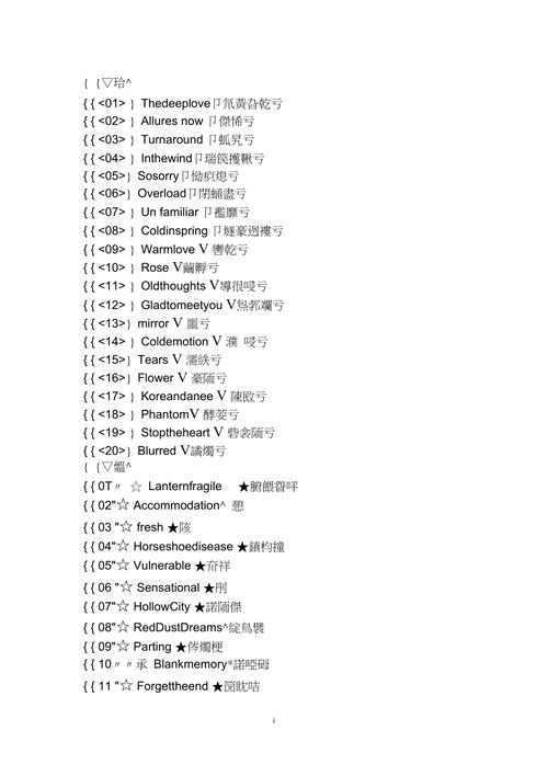 哥特式字体可复制网名