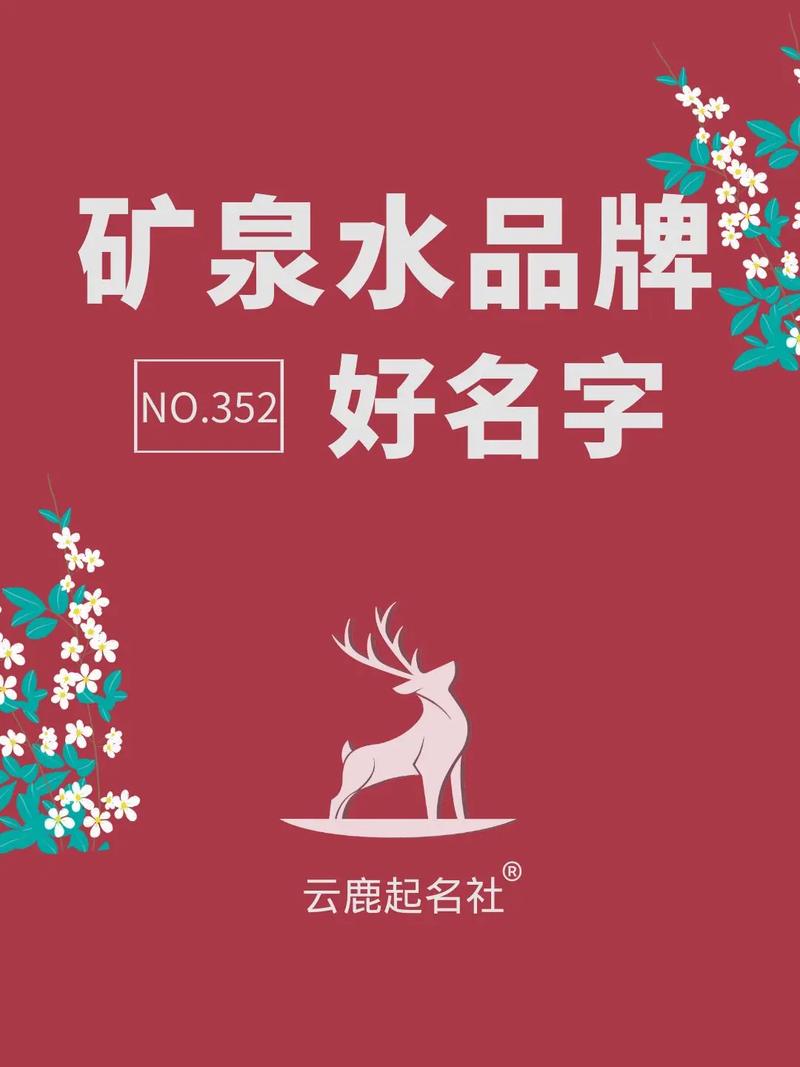 企业好名字起名的文化与商业智慧