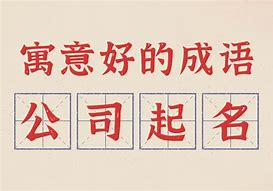 露名字起名
