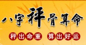 秤骨算命法起名文化的古老智慧与现代解读