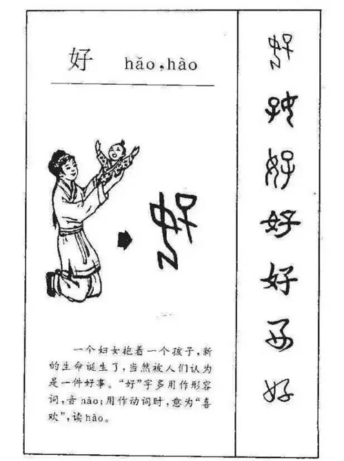 提手旁的字有什么字有什么字