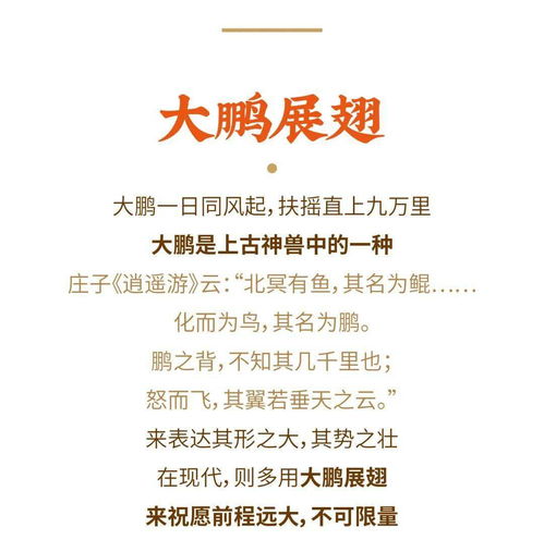 关键词梦言起名的文化