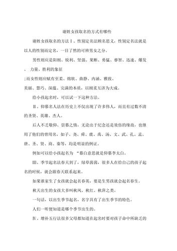 芳名如画探索美女起名的文化魅力