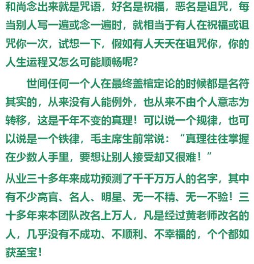 探寻名字背后的文化打分起名的艺术
