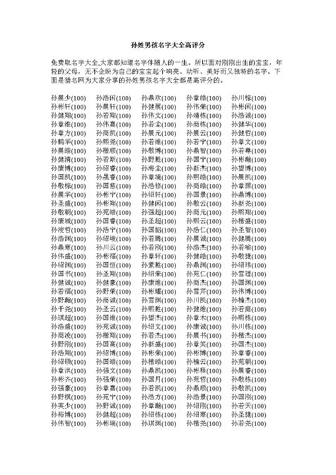 游戏玩家名字好听的