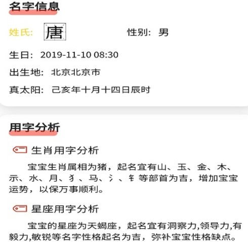 如何选择好名字?