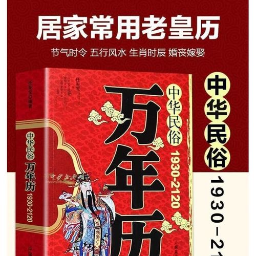 黄历万年历探索起名文化的奥秘