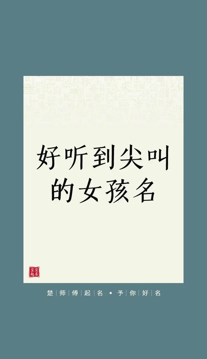 靓字取名字