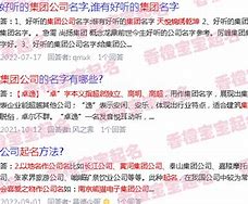 公司起名大气聚财的名字