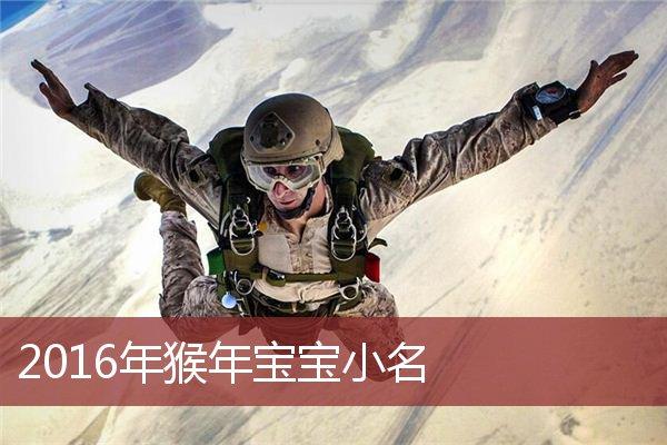 猴年取什么名字好听