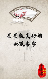 星名字的寓意怎么样
