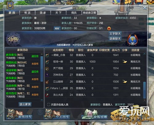 网游好听的家族名字