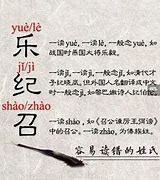 厶作为名字怎么读