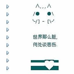 符号心形图案怎么打