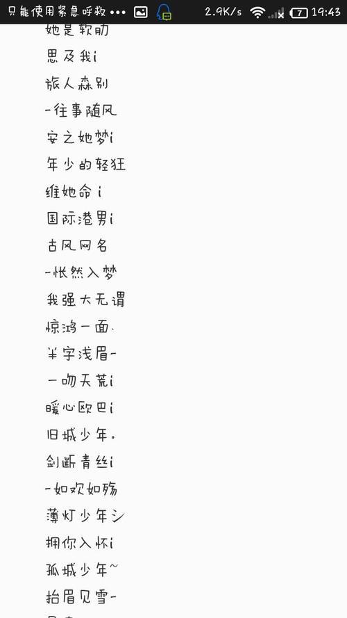 标题如何选择一个好听的网名?探索文化背景与社交媒体趋势