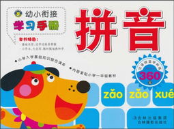 茁的拼音怎么写?