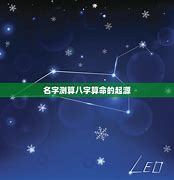 谷露文化八字测算有人吗