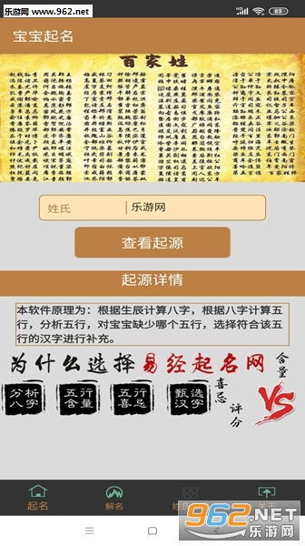 免费名字测试大全