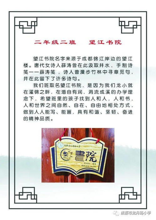 春春小名的寓意