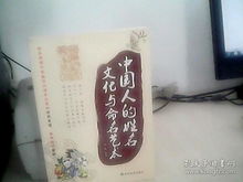 戴传贤书法图片