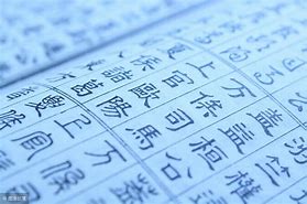 名字取泽