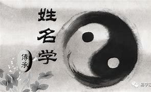 易寒起名，承载文化的力量