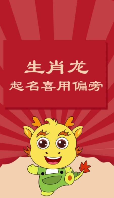 偷天换日属于什么生肖