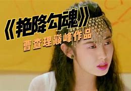 一、曹查理的历史背景