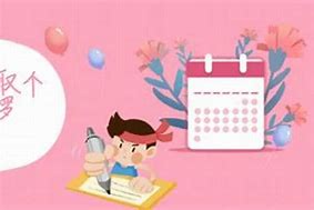 给孩取名文字大全