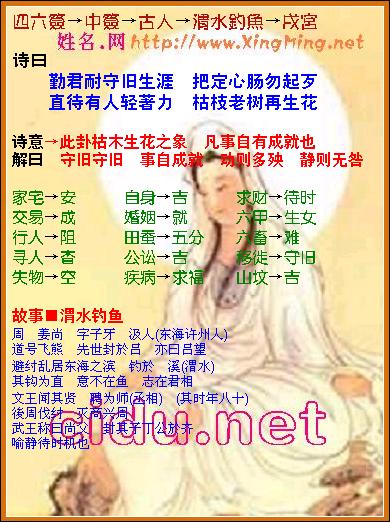 姓名算命测名字算命