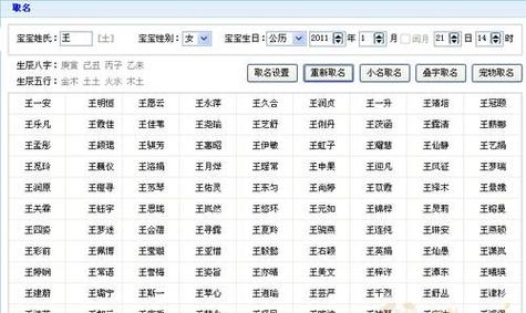好运起名网名字测试