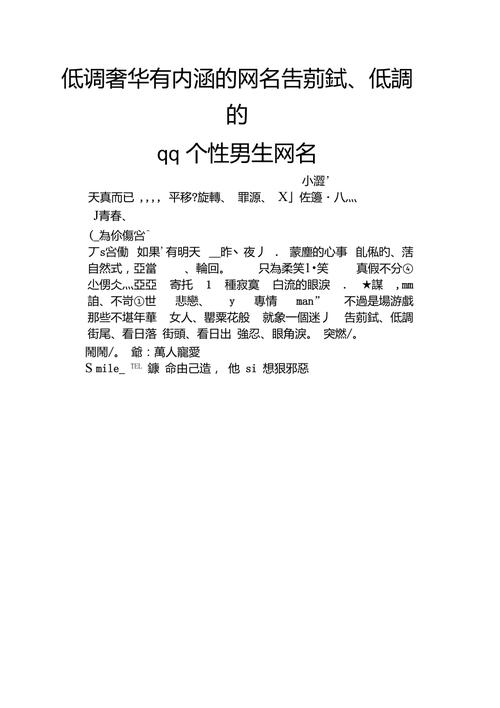 网名简单干净男生带文化的名字