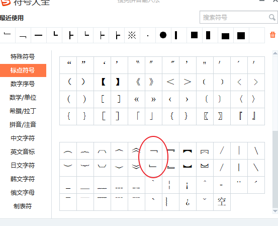 括号符号的种类