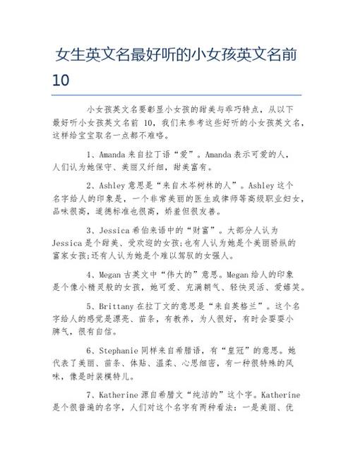 好看的英文名字网名