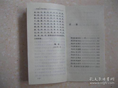 名典起名网公司取名