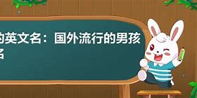 最好听的英文名字网名