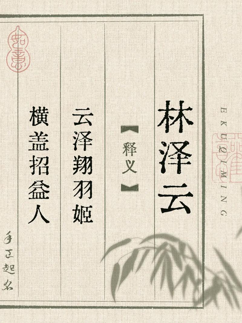 贝字起名的寓意