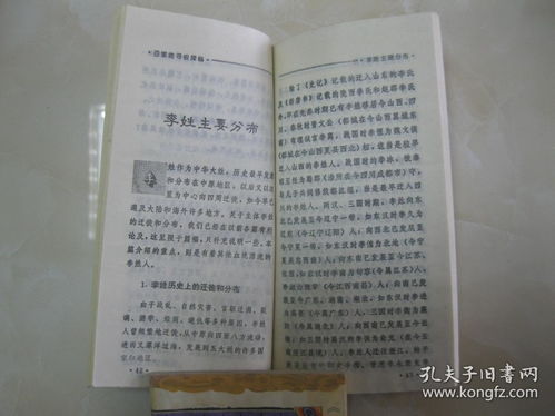 傅的组词起名的文化意蕴