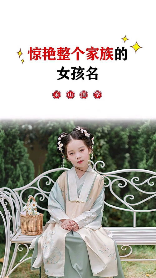 女孩的名字简单大气