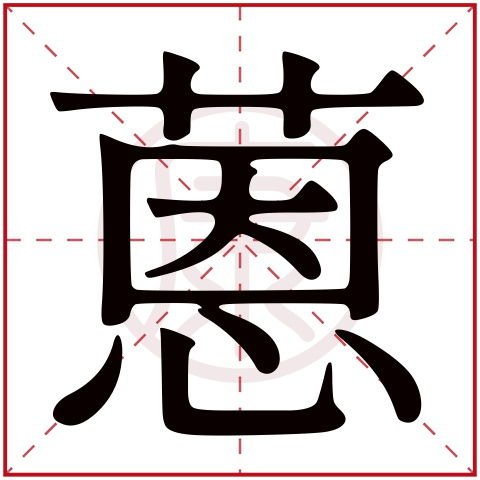 个性网名繁体起名的文化含义